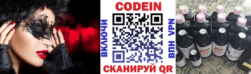 магазин продажи Каргополь Кодеин Purple Drank