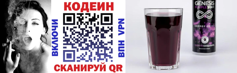 Кодеиновый сироп Lean напиток Lean (лин) Каргополь