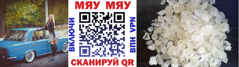 МЯУ-МЯУ мяу мяу  закладки  Каргополь 